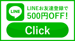 LINE登録