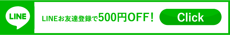 LINE登録