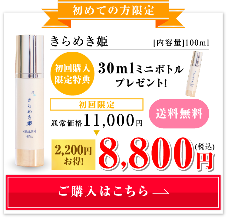 初めての方限定