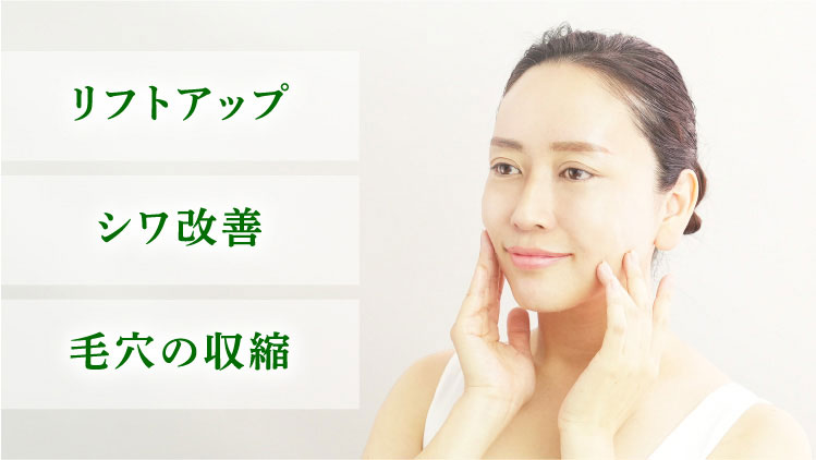 リフトアップ