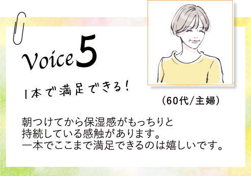 voice5